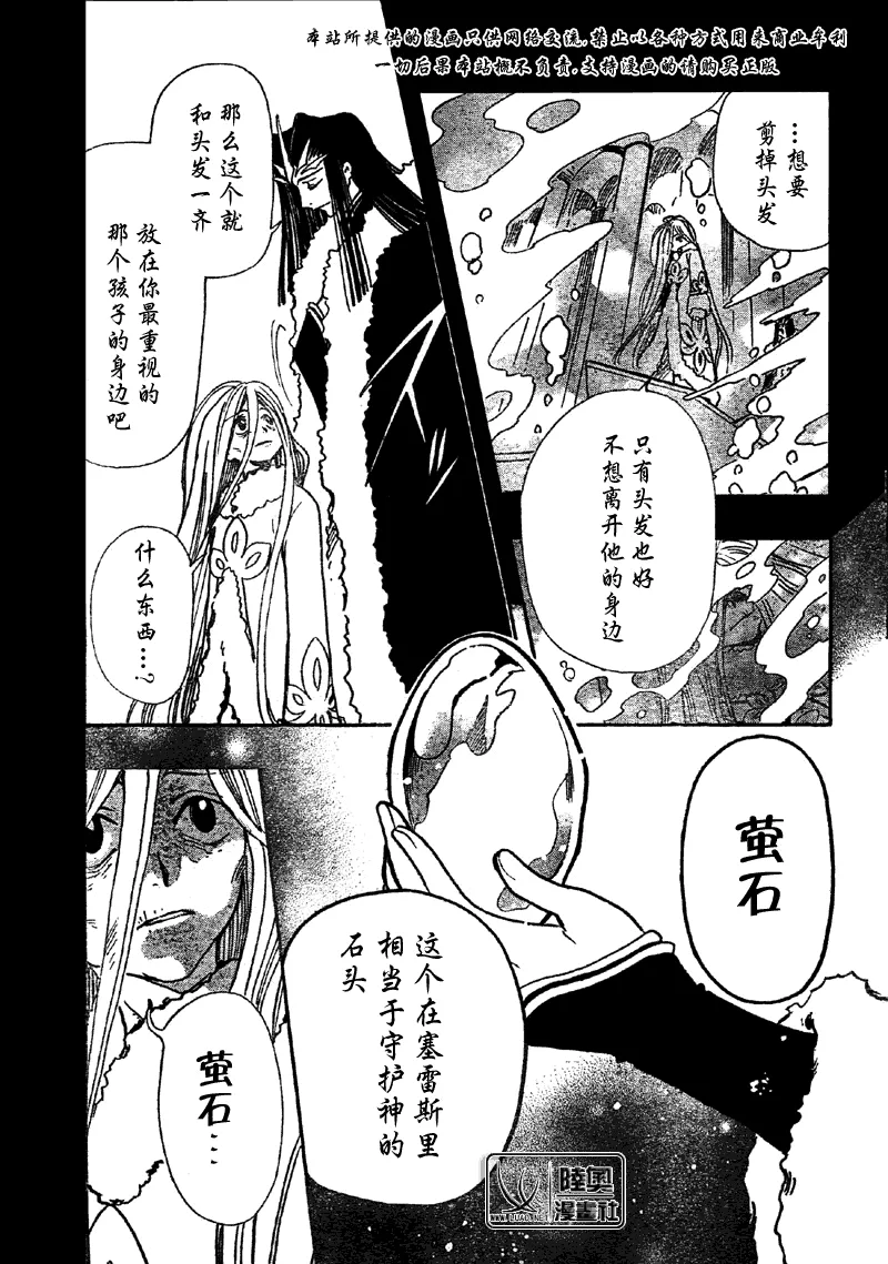 第159话 第13页