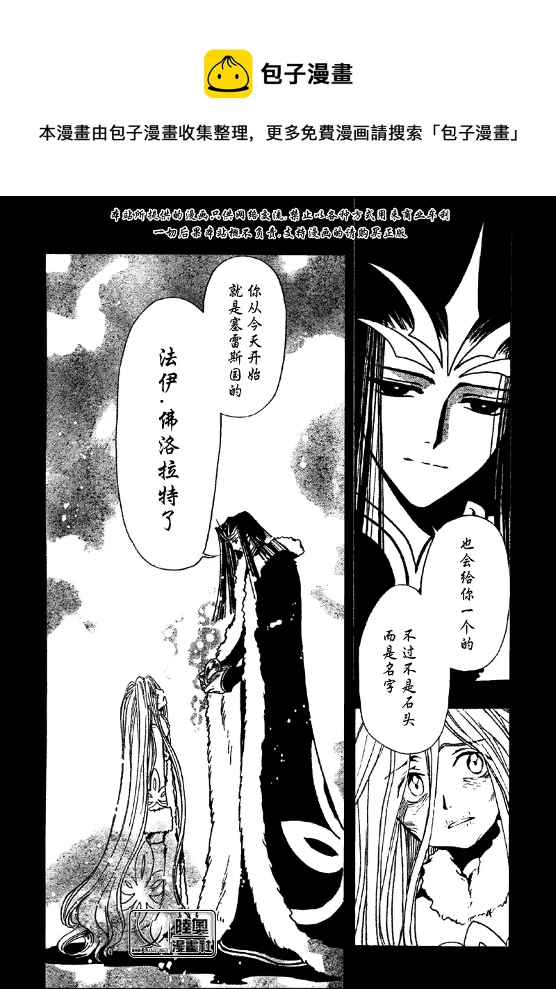 第159话 第14页