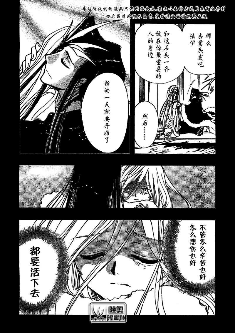 第159话 第16页