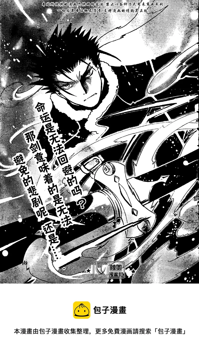 第159话 第19页