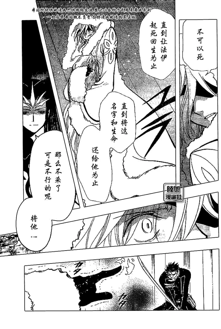 第160话 第3页