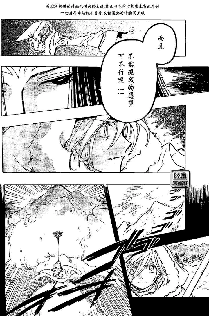 第160话 第4页