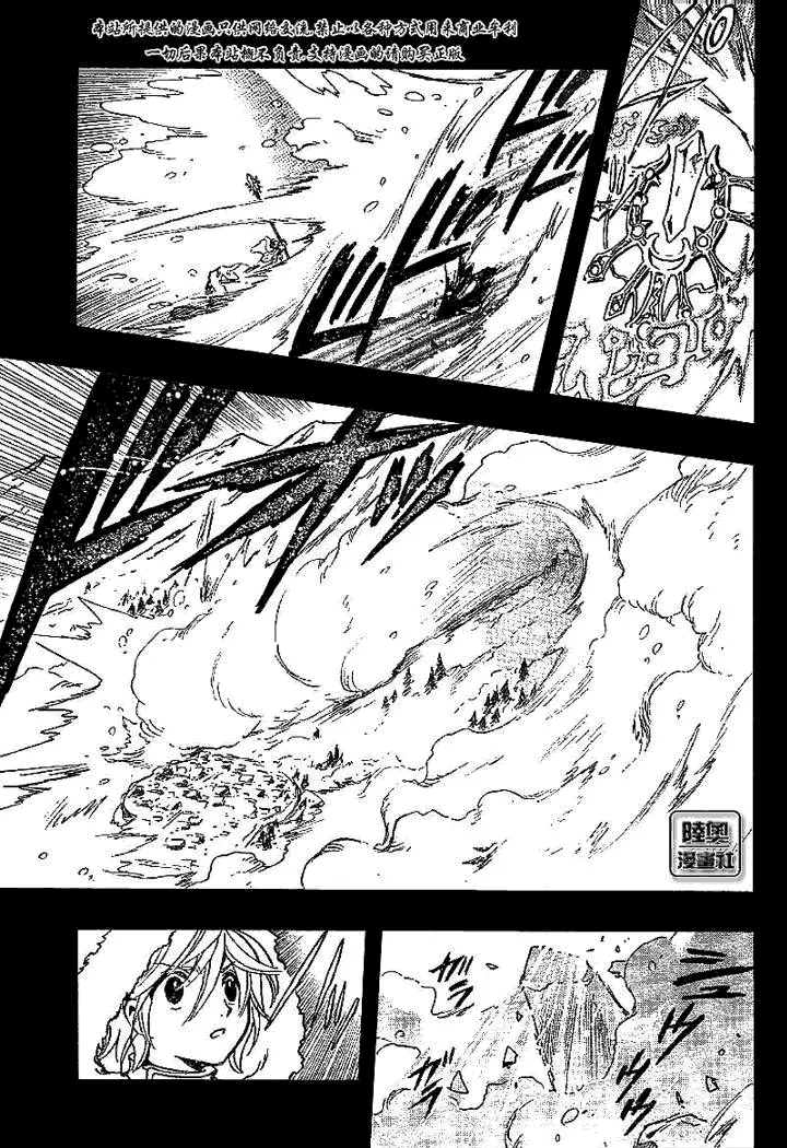 第160话 第5页