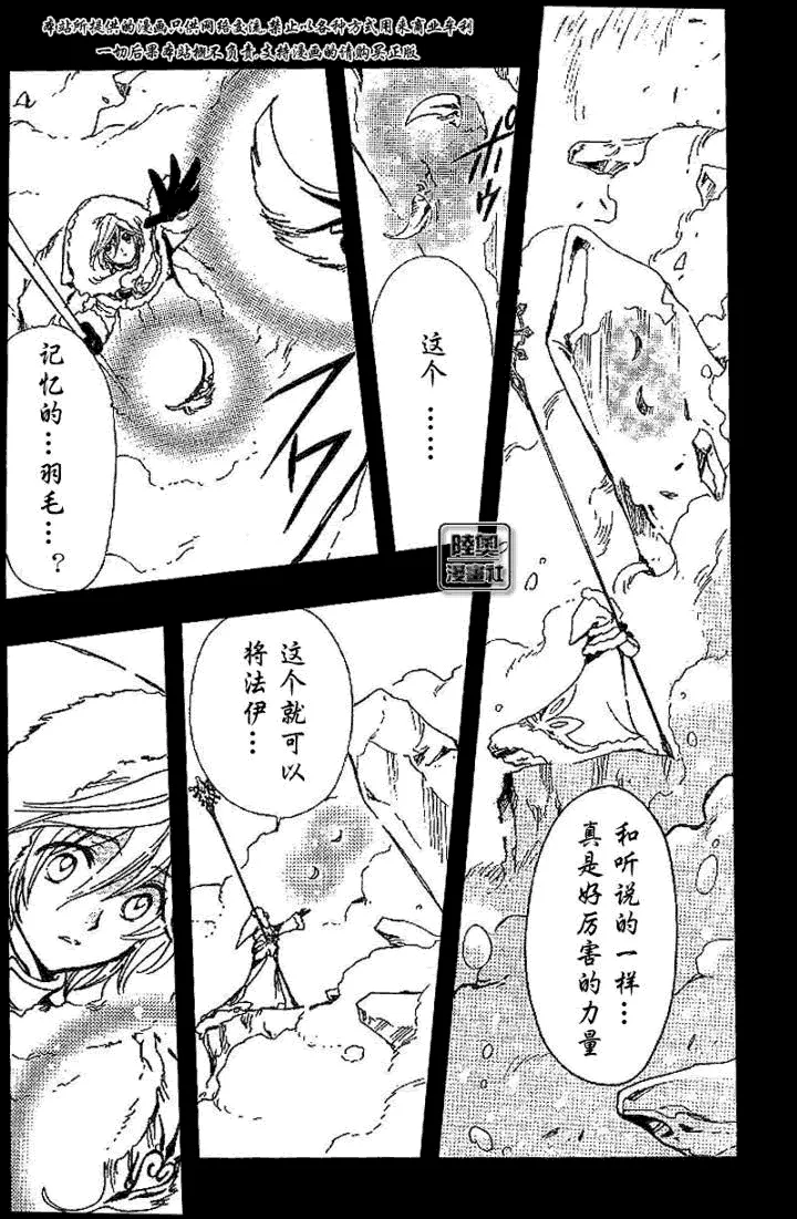 第160话 第6页