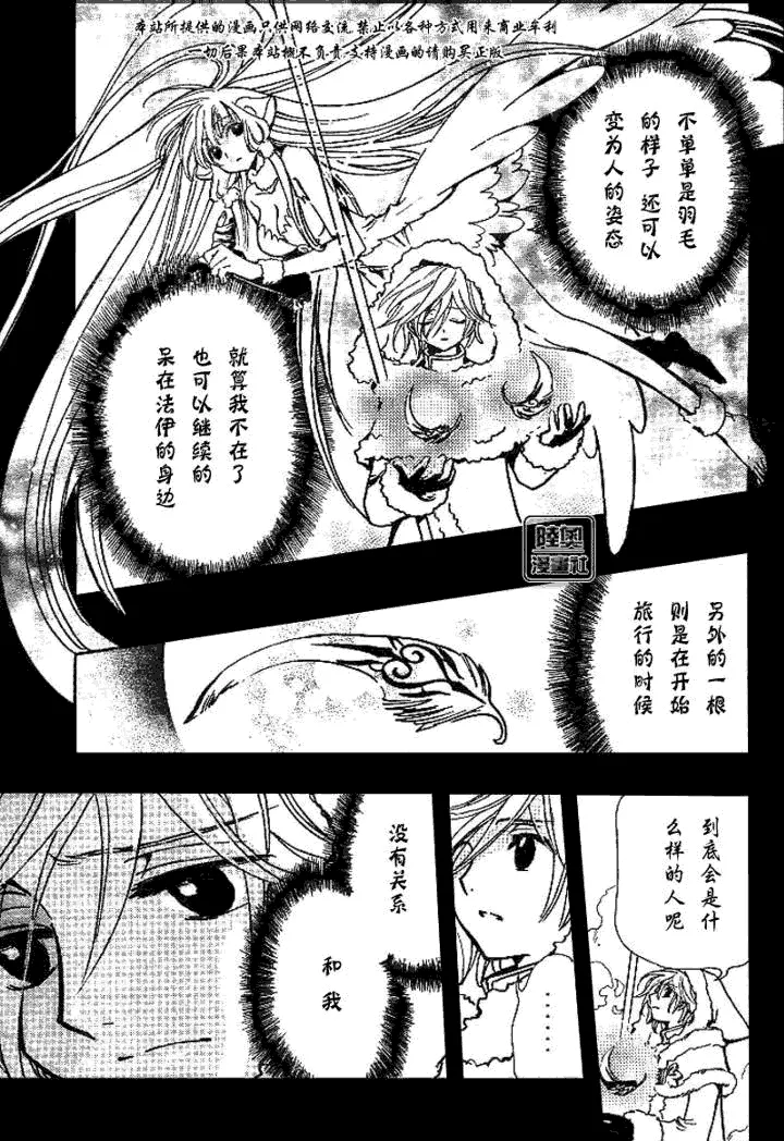 第160话 第7页
