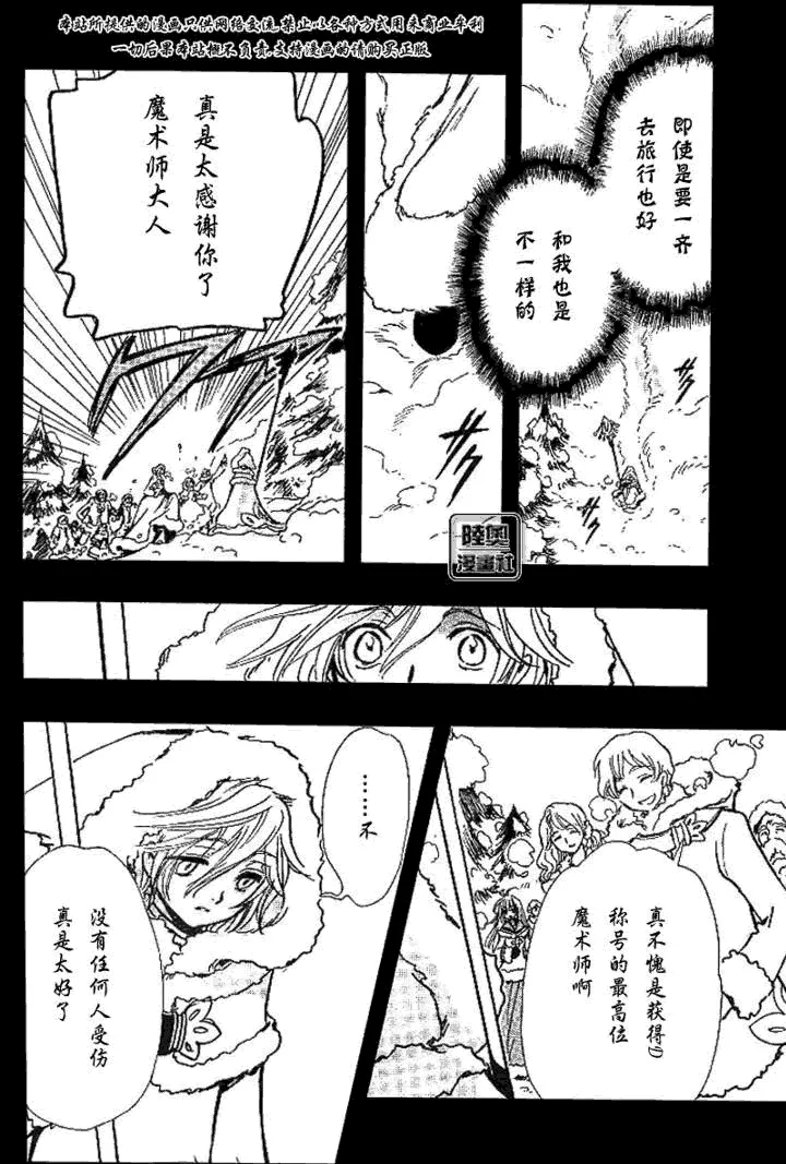 第160话 第8页