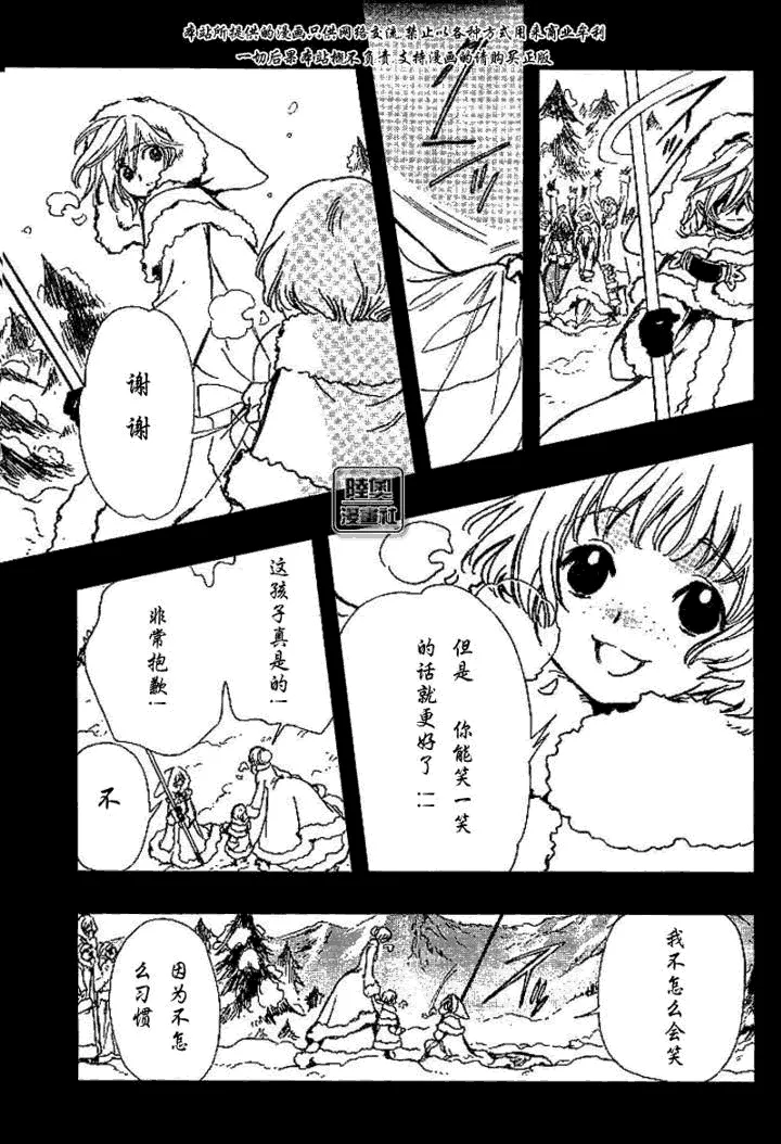 第160话 第9页