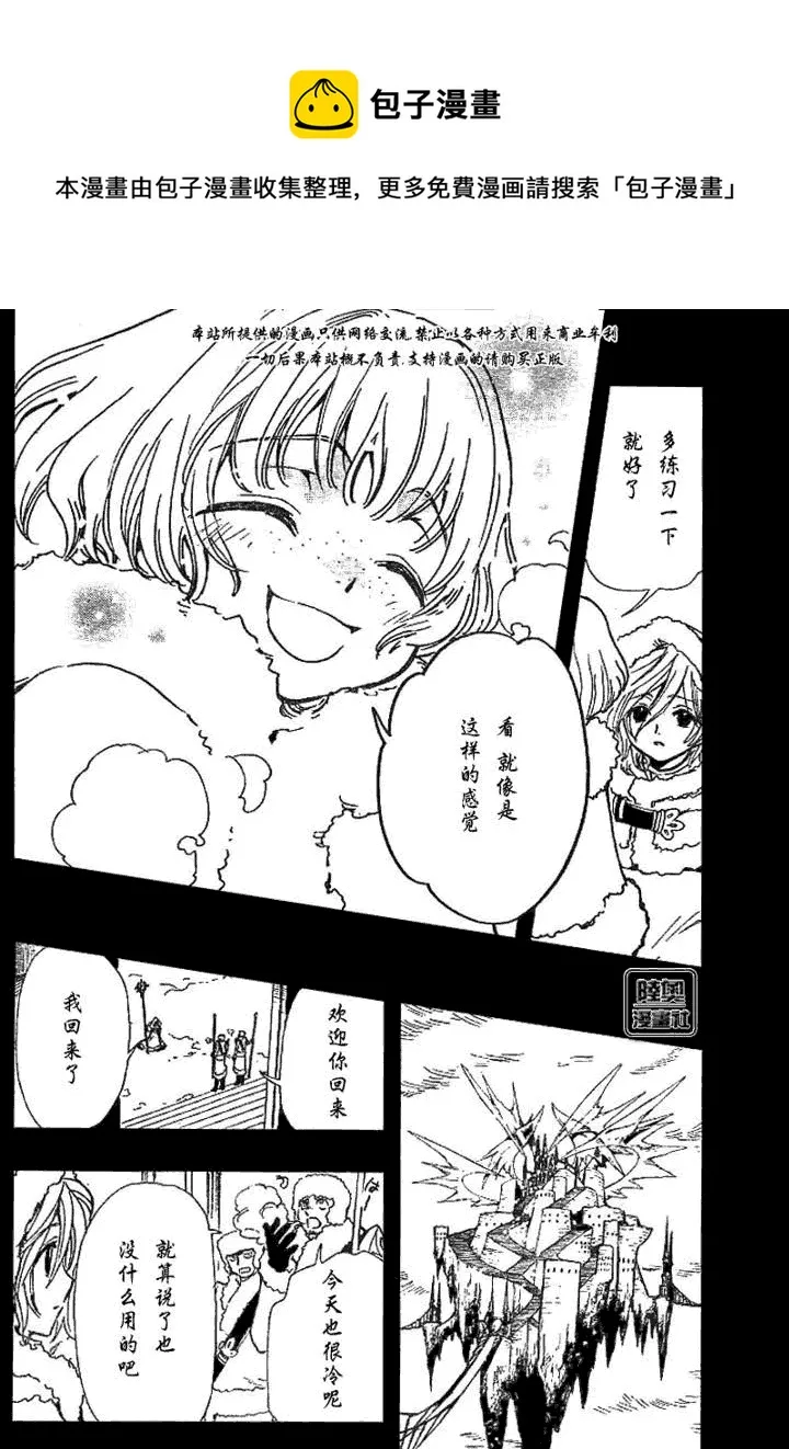 第160话 第10页