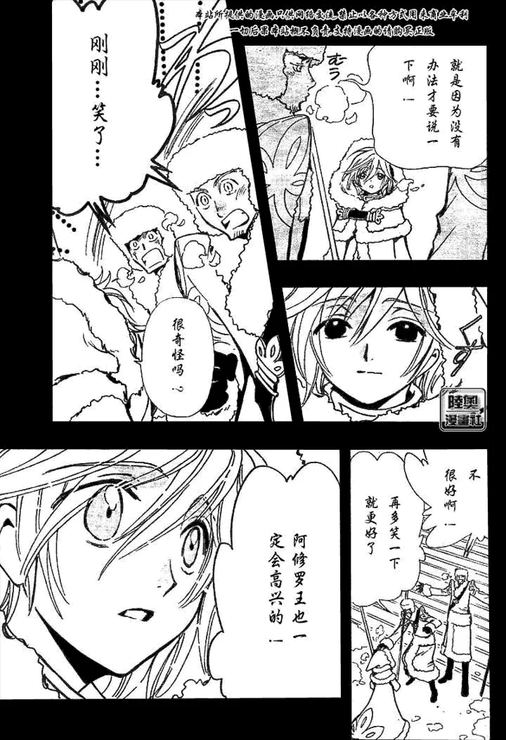第160话 第11页
