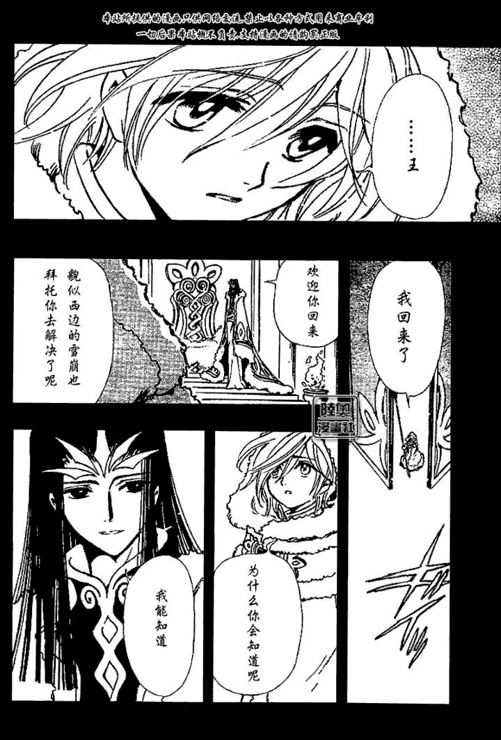 第160话 第12页