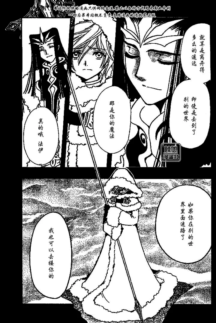 第160话 第13页