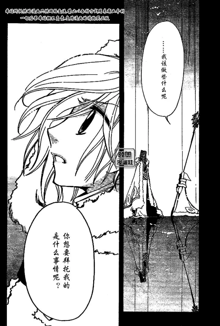 第160话 第14页