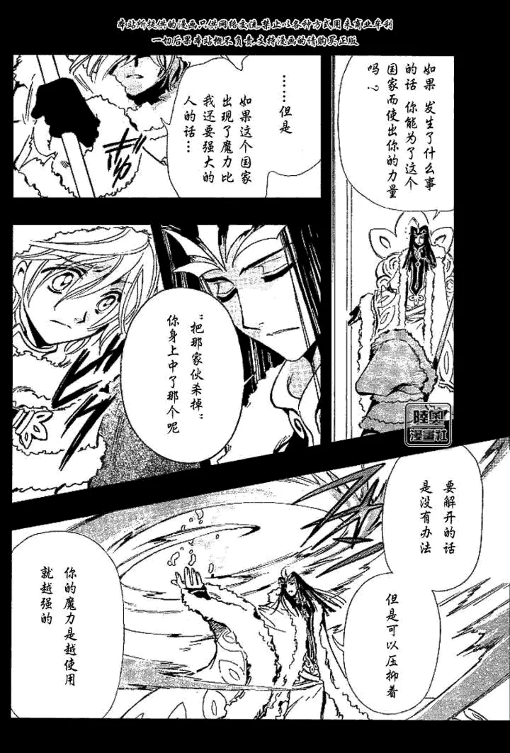 第160话 第16页
