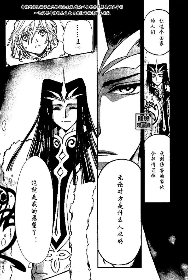 第160话 第18页