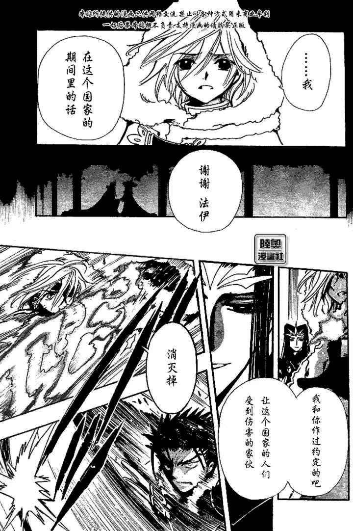 第160话 第19页