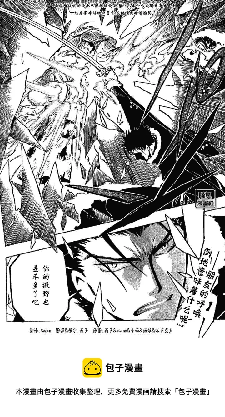 第160话 第20页