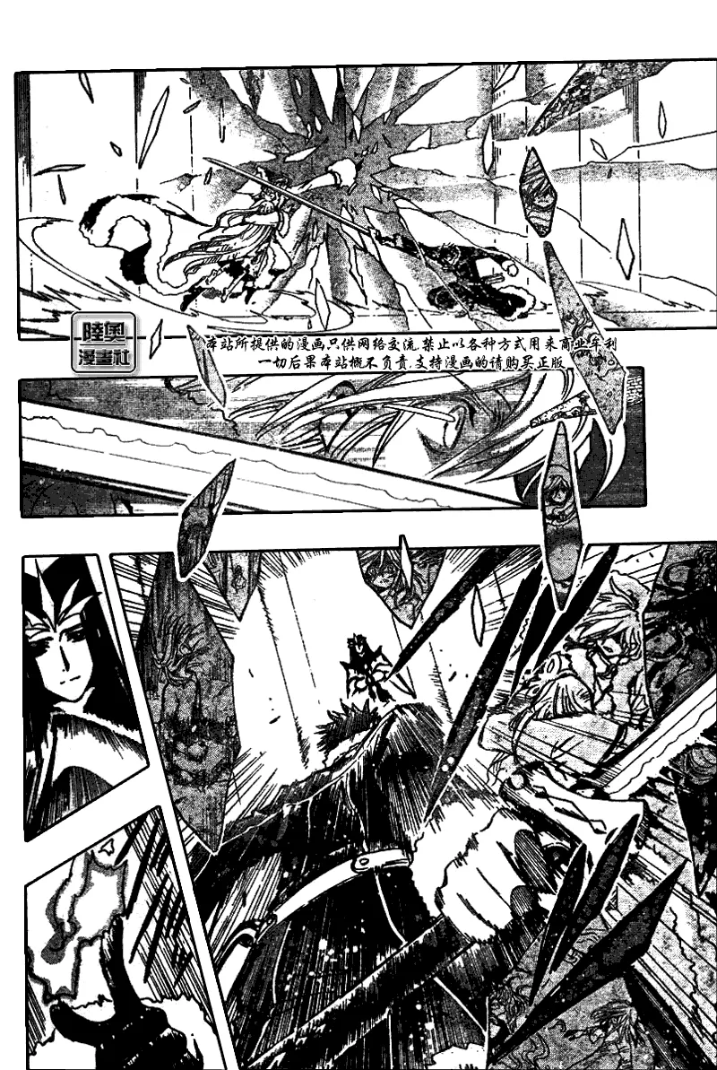 第161话 第2页
