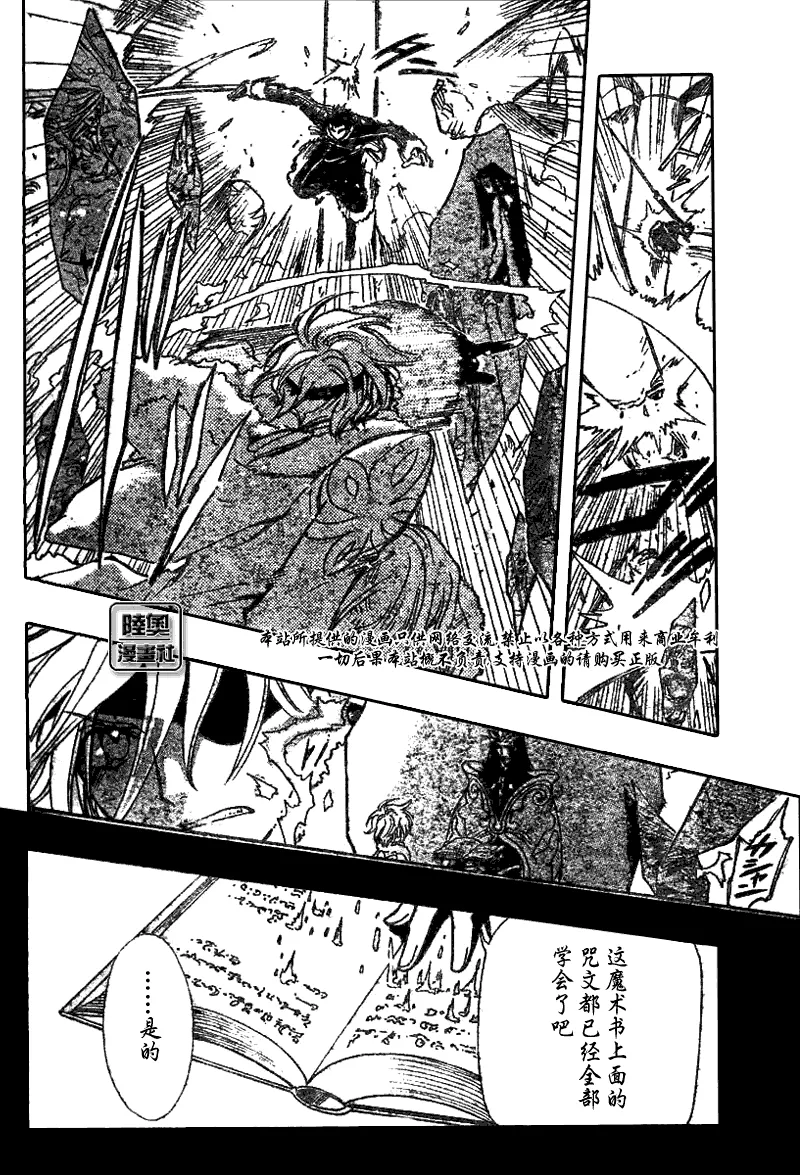 第161话 第4页