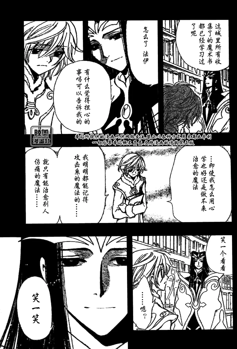 第161话 第5页