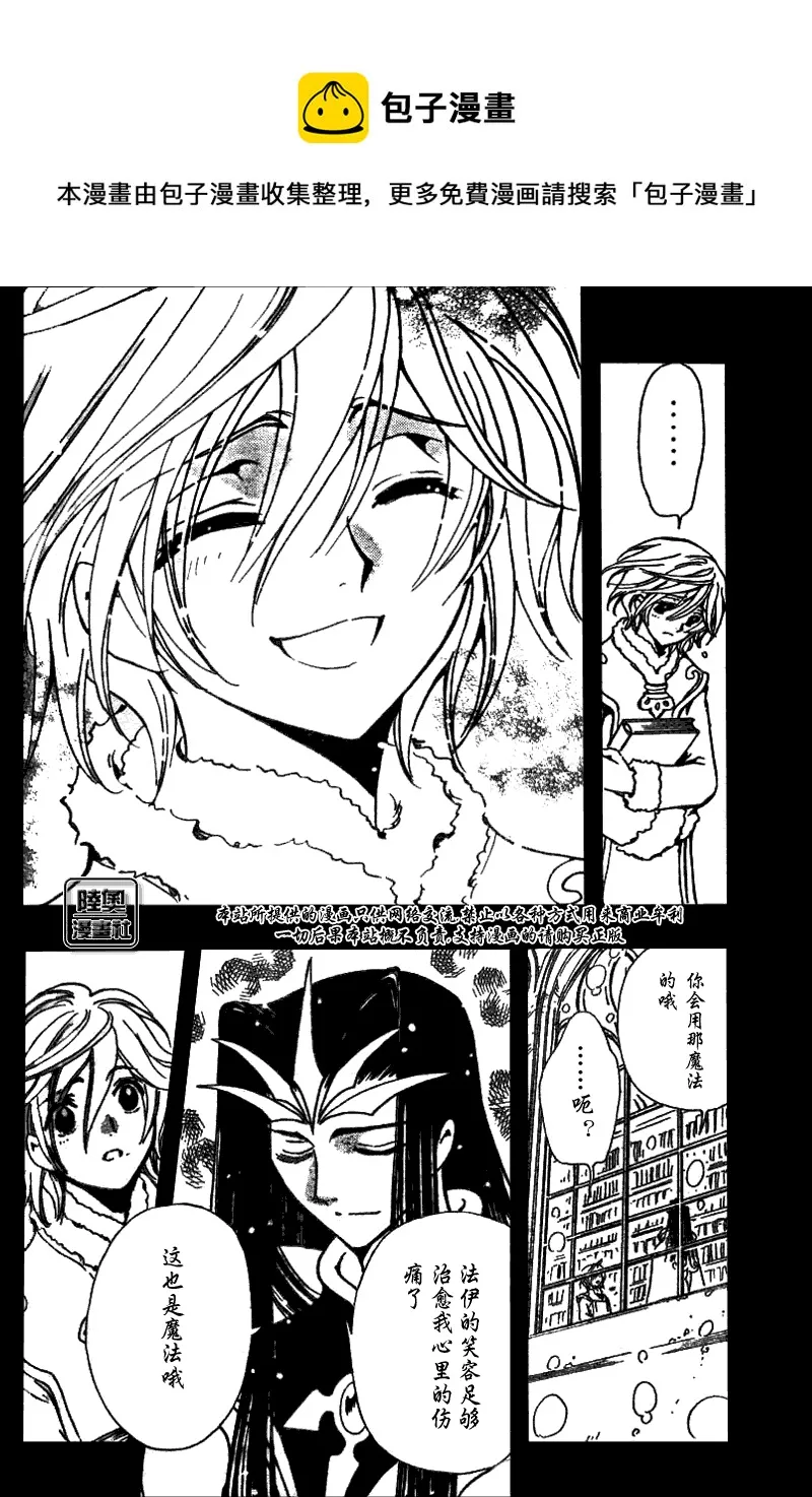 第161话 第6页