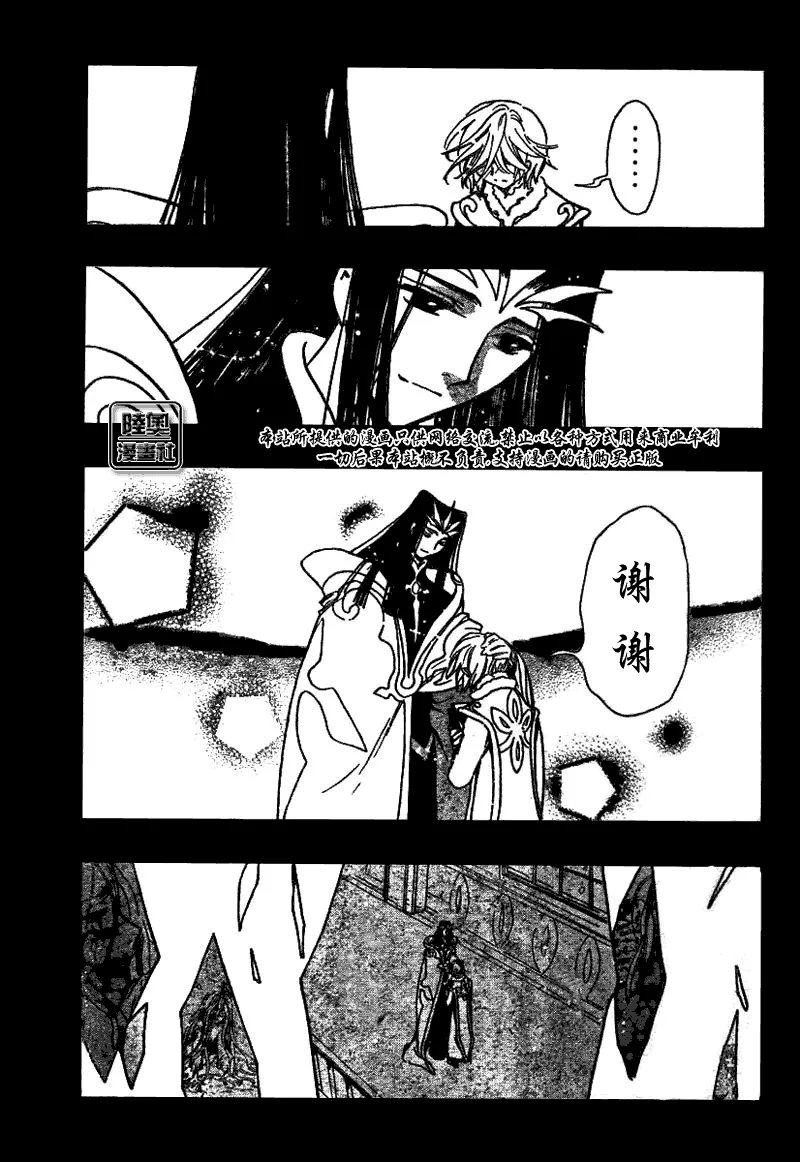 第161话 第7页