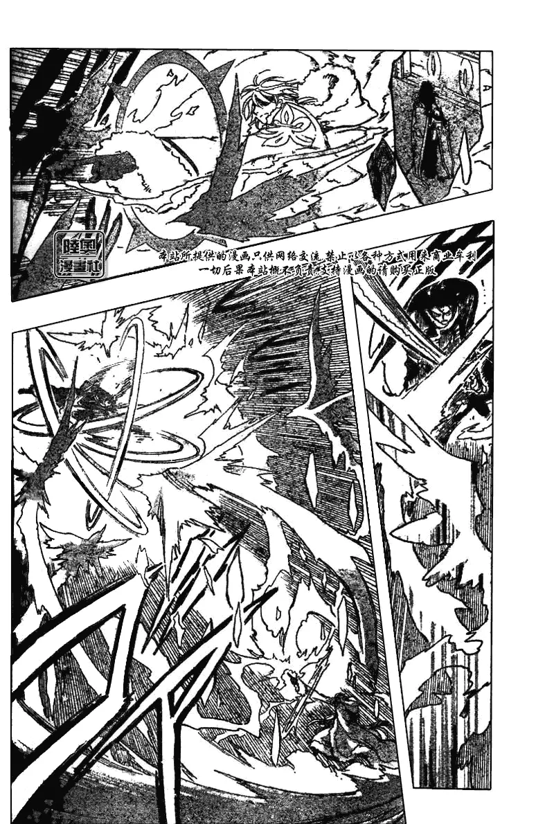 第161话 第8页