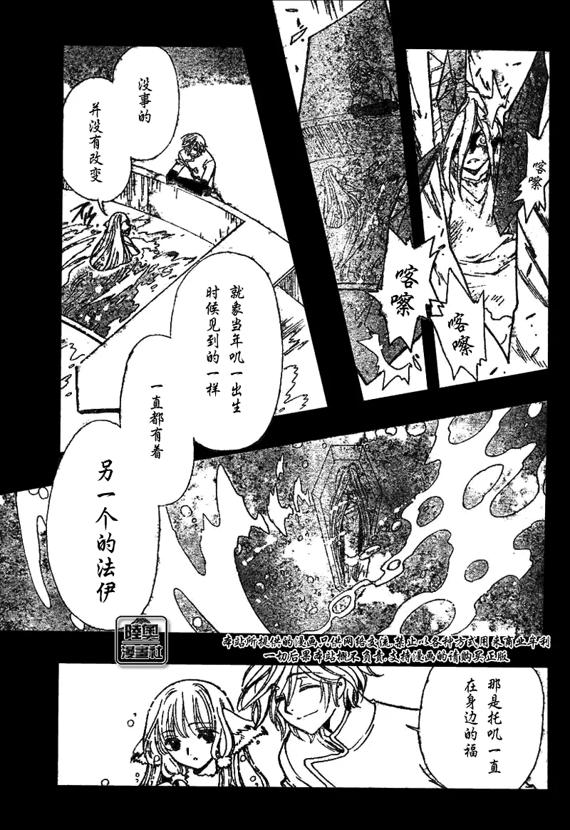 第161话 第9页