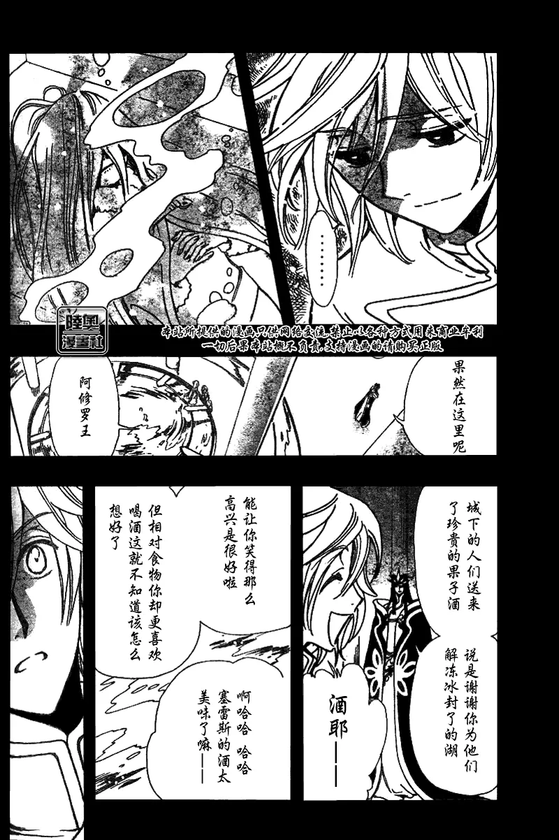 第161话 第10页