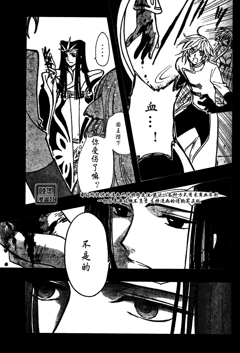 第161话 第11页