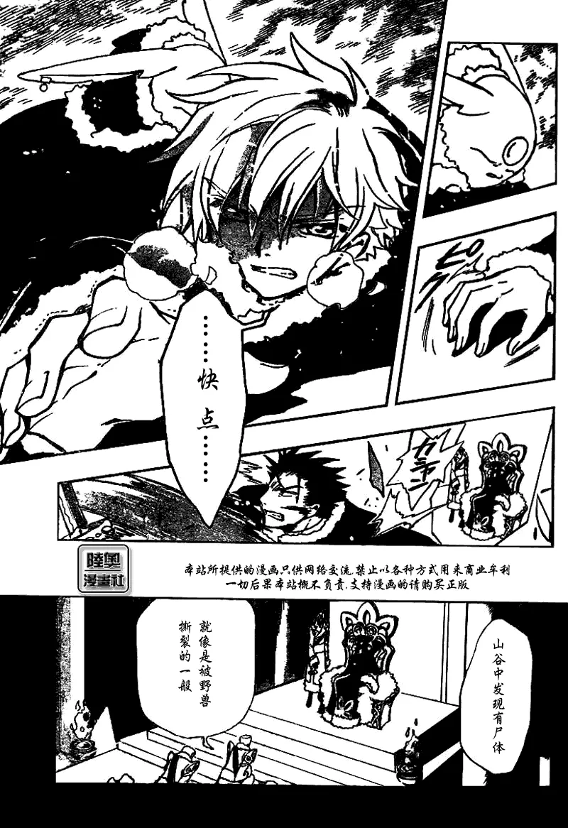 第161话 第13页