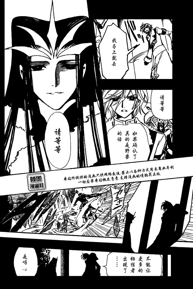 第161话 第14页