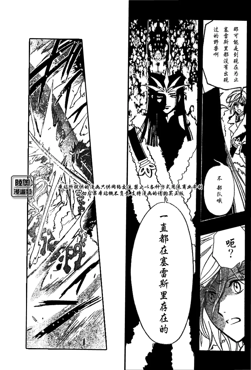 第161话 第15页