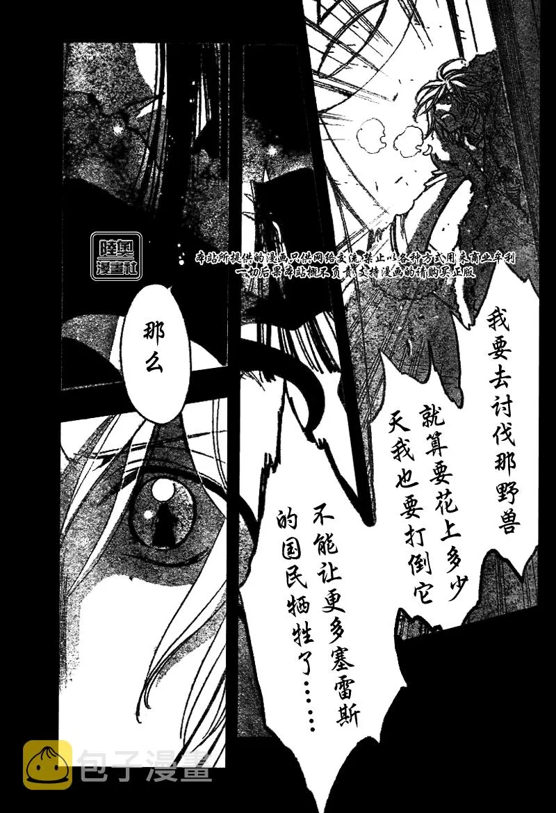 第161话 第17页