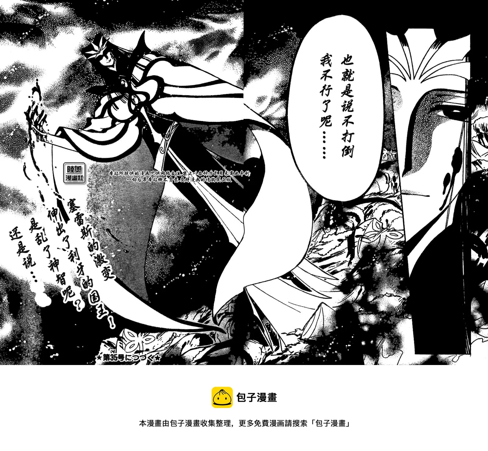 第161话 第18页
