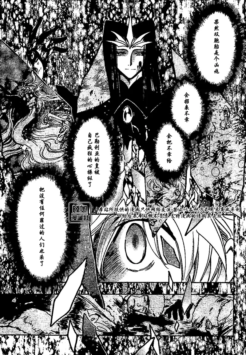 第162话 第3页