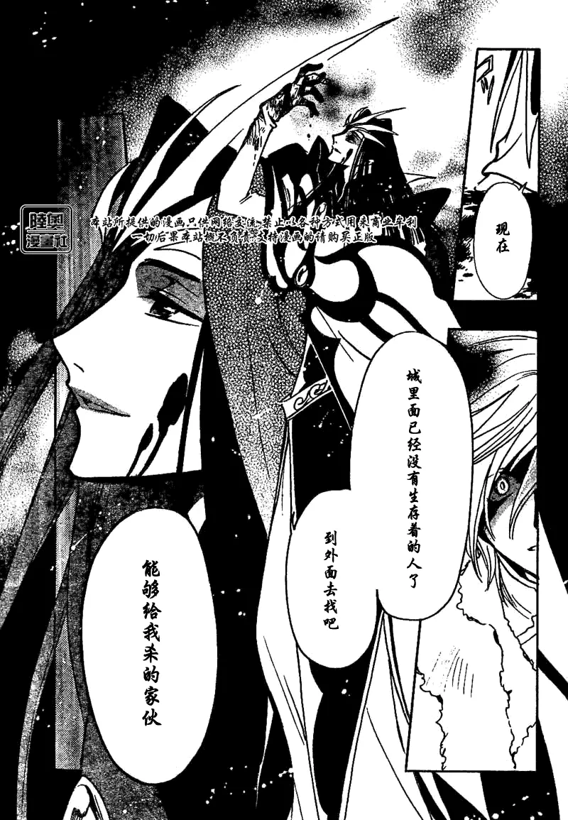 第162话 第5页