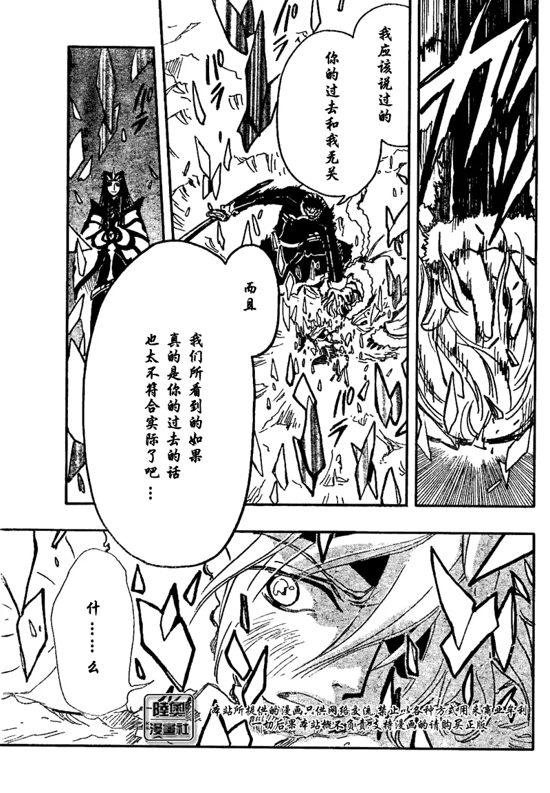 第162话 第12页