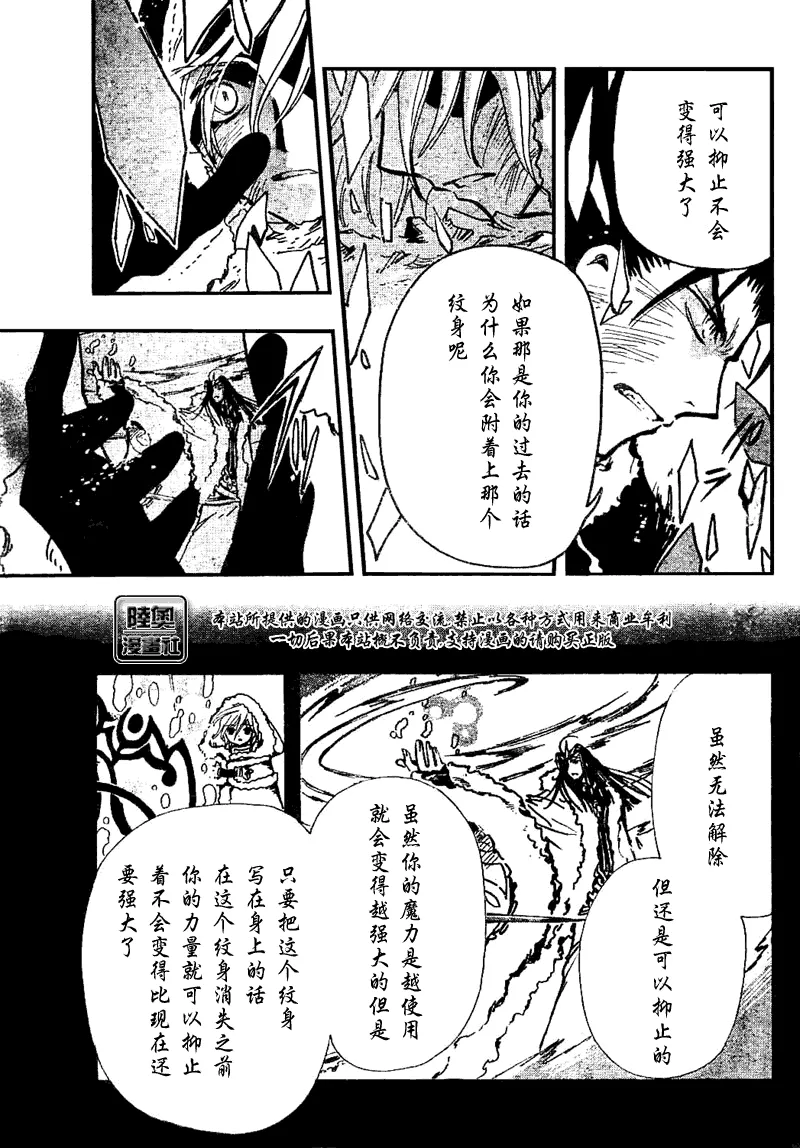 第162话 第14页