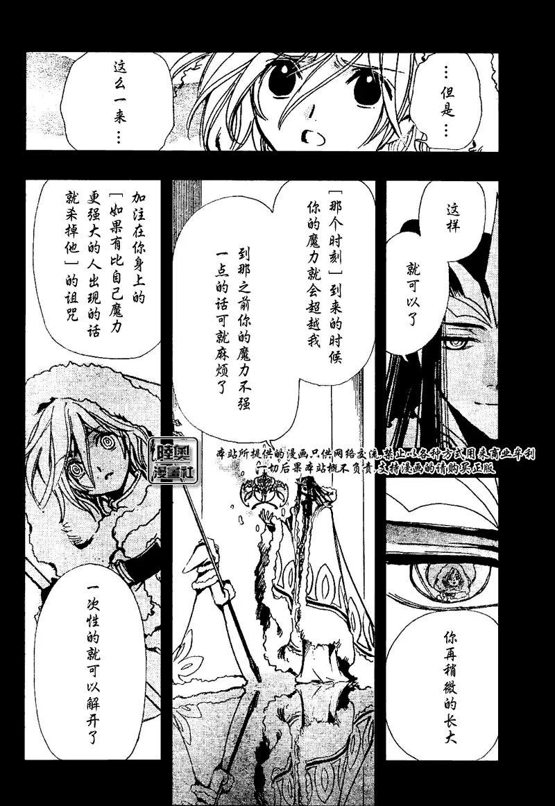 第162话 第15页