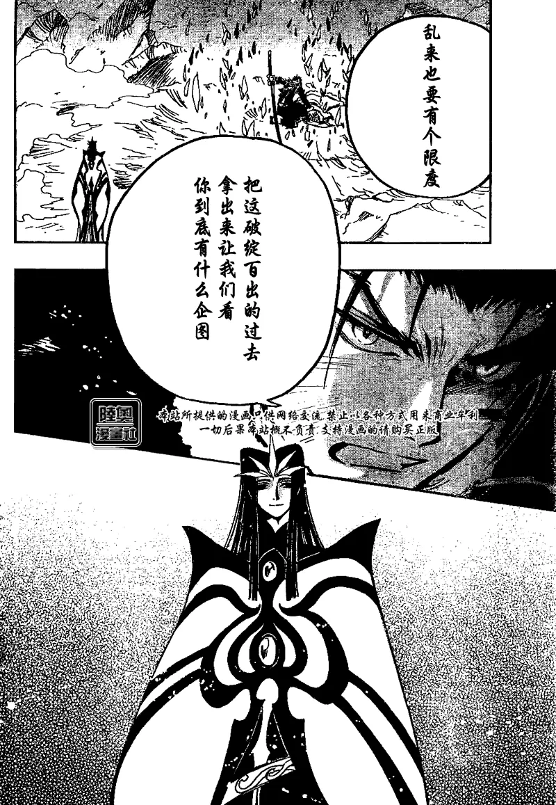 第162话 第17页