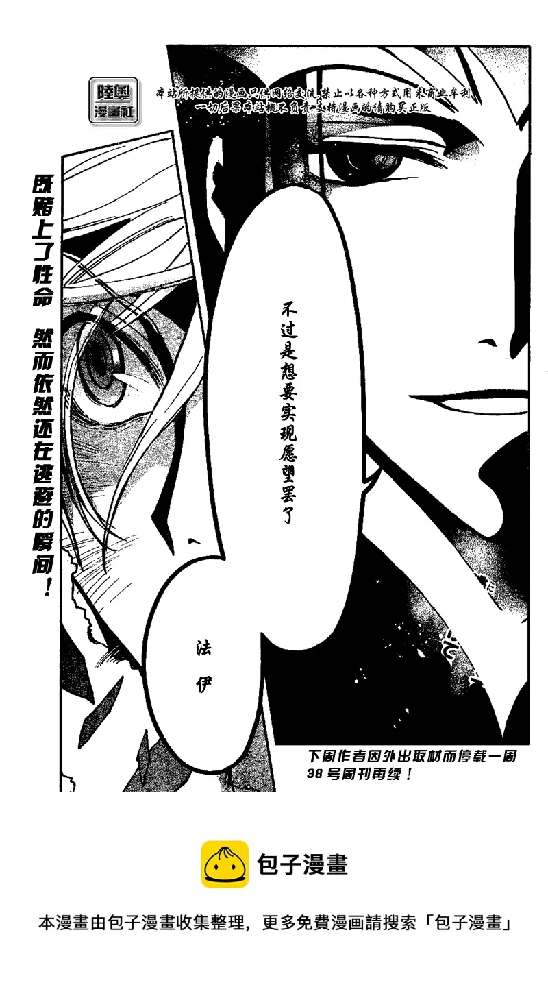第162话 第18页