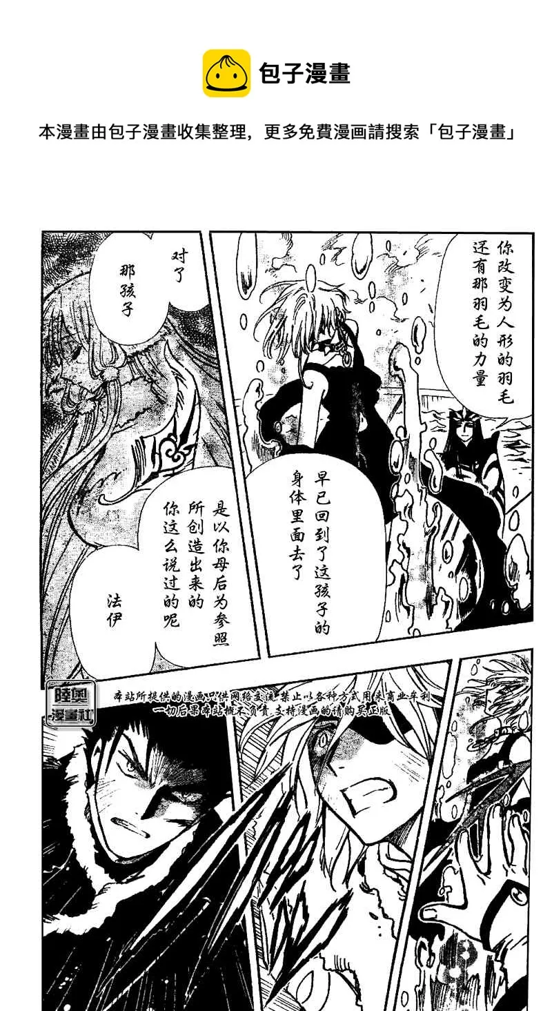 第163话 第1页