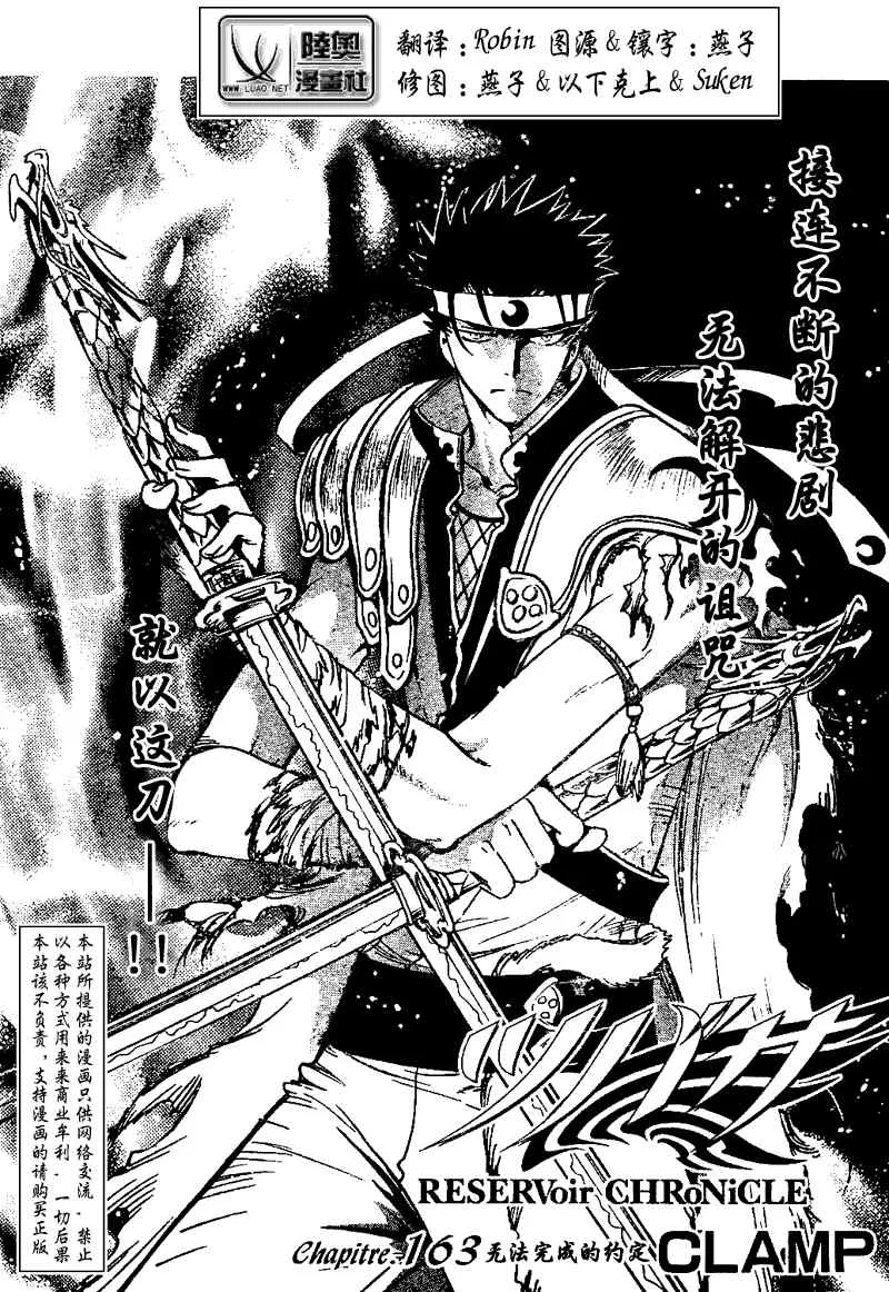 第163话 第2页