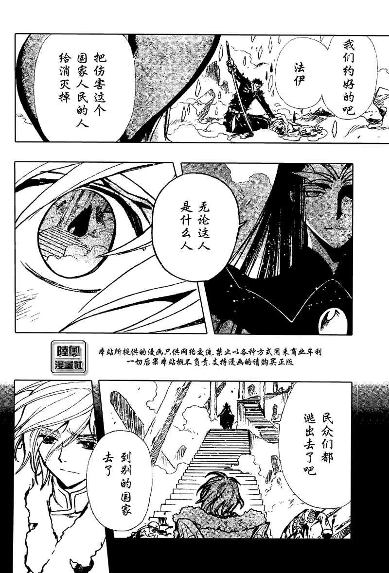 第163话 第3页