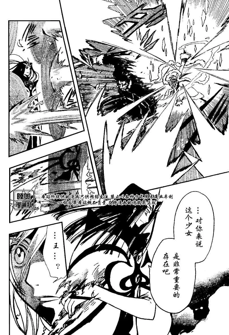 第163话 第4页