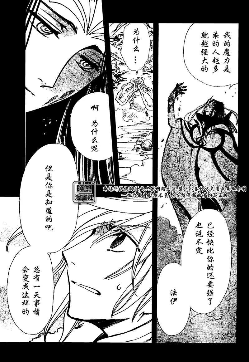 第163话 第5页