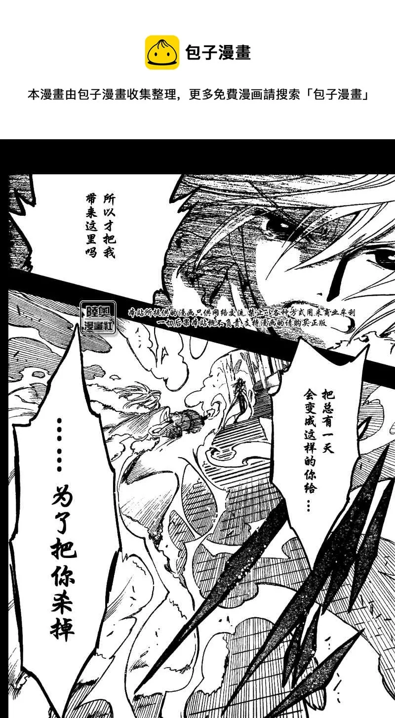 第163话 第6页