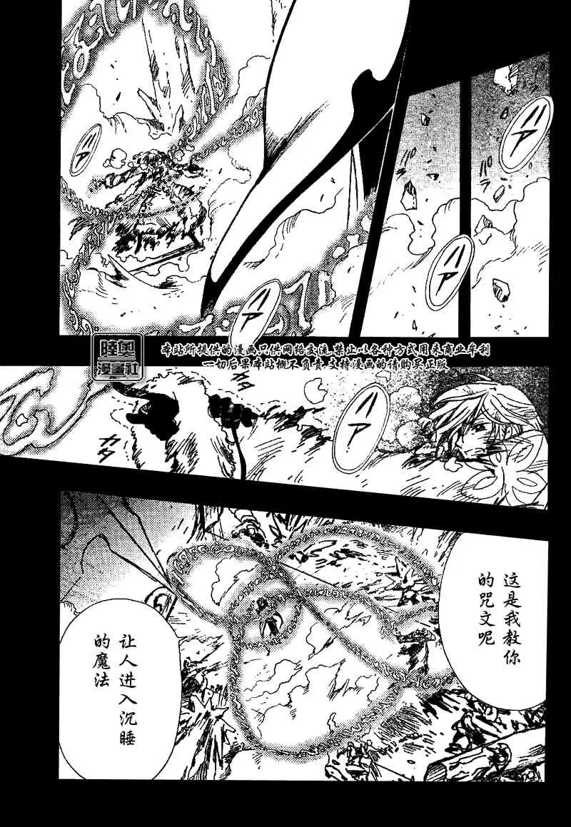 第163话 第7页
