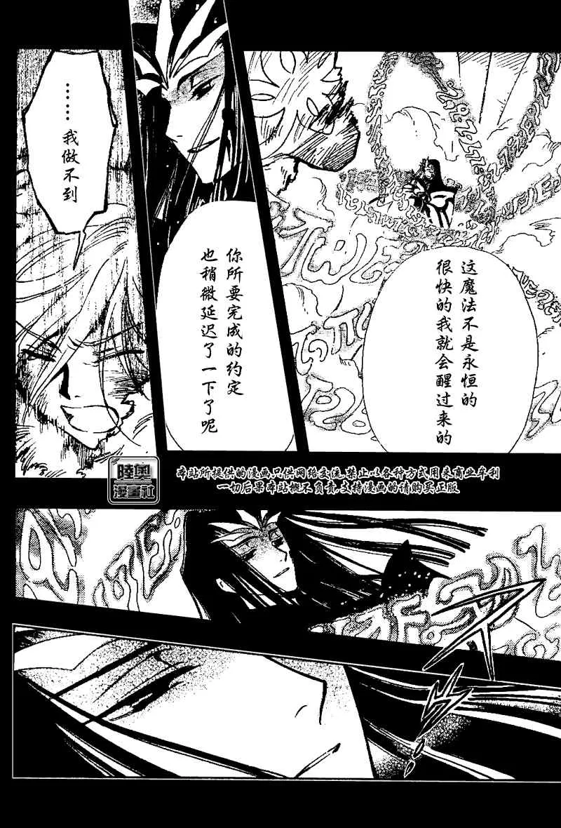 第163话 第8页