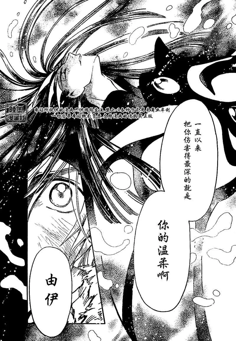 第163话 第9页